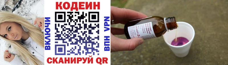 Codein напиток Lean (лин) мориарти Telegram Островной