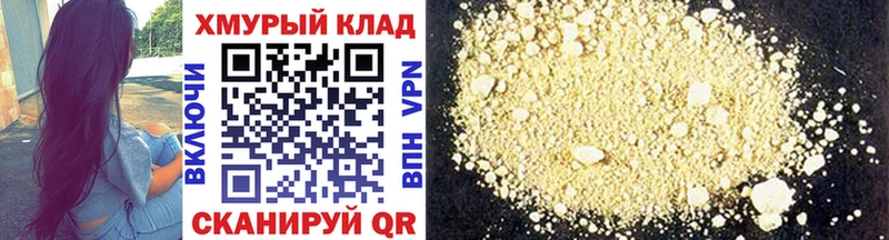 ГЕРОИН хмурый хочу наркоту KRAKEN ССЫЛКА Островной